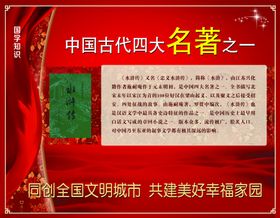 四大名著