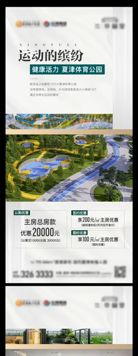 价值点海报