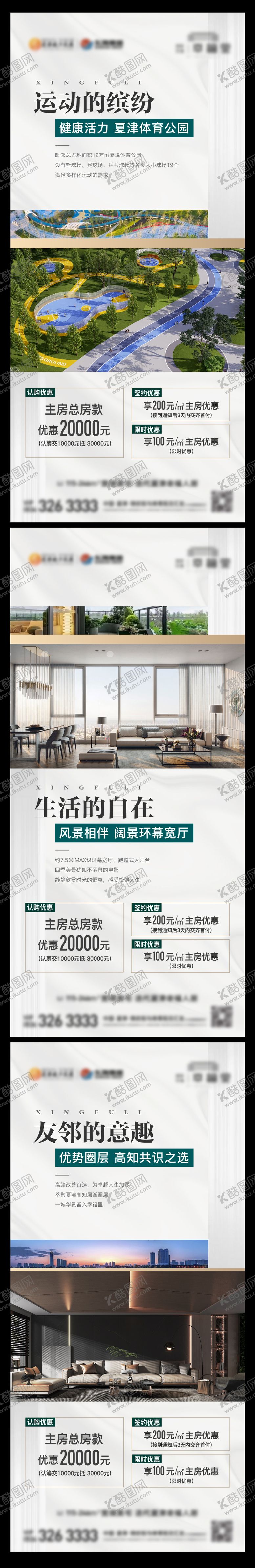 编号：62188908112217052686【酷图网】源文件下载-价值点海报