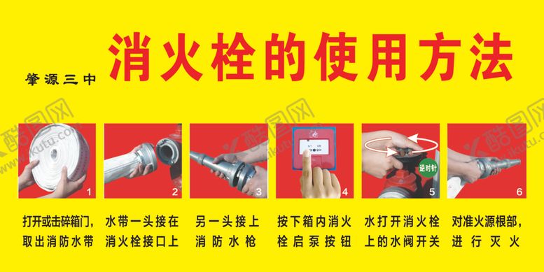 编号：10888307021856304048【酷图网】源文件下载-灭火器