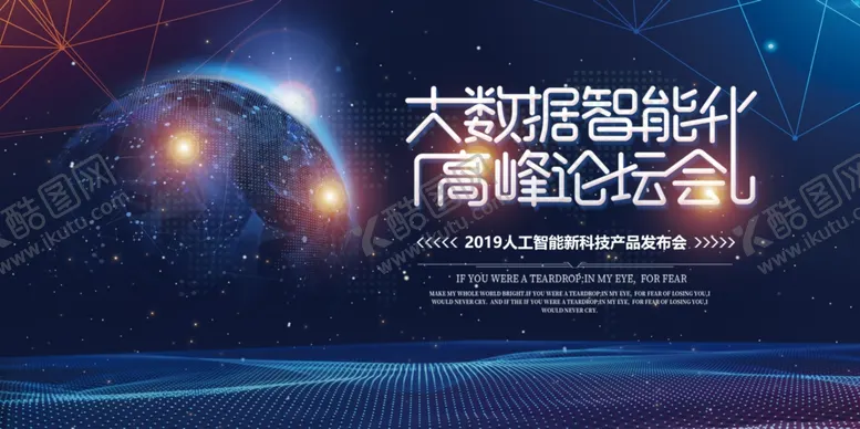 编号：69809109171625082231【酷图网】源文件下载-科技