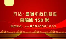 销售中心迎宾台