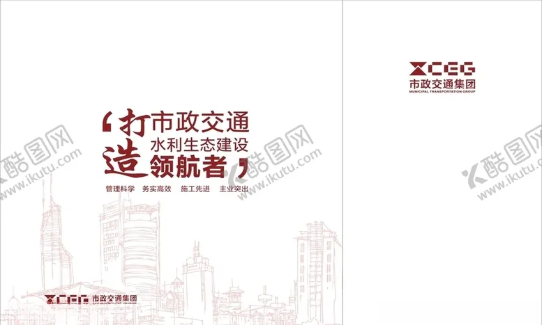 编号：49022306292330217342【酷图网】源文件下载-市政手提袋