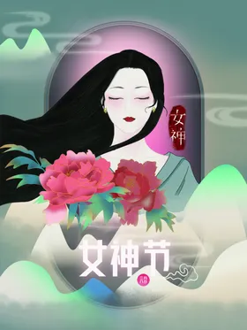 女神节三八妇三八妇图妇易拉宝