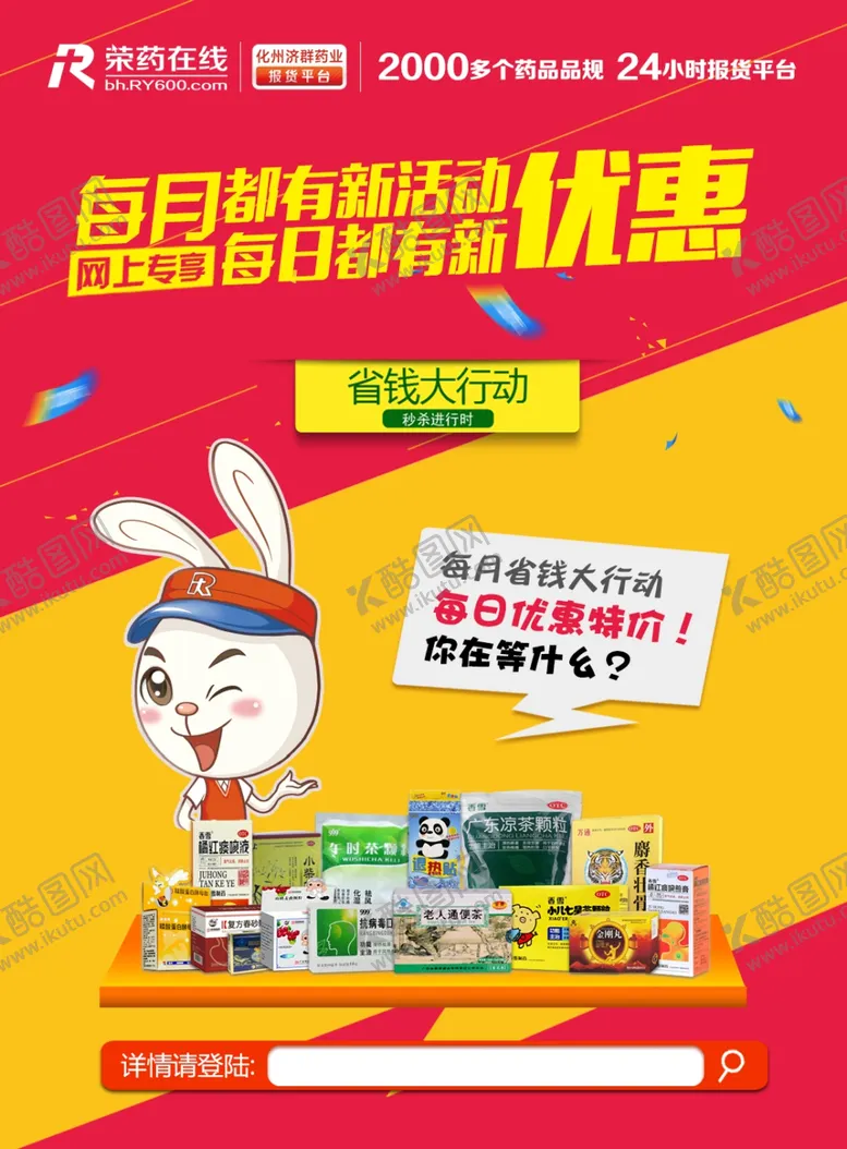 编号：93829406142222371254【酷图网】源文件下载-超市海报
