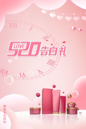 520海报优惠珠宝活动展板