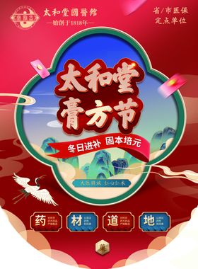 开业吊旗 