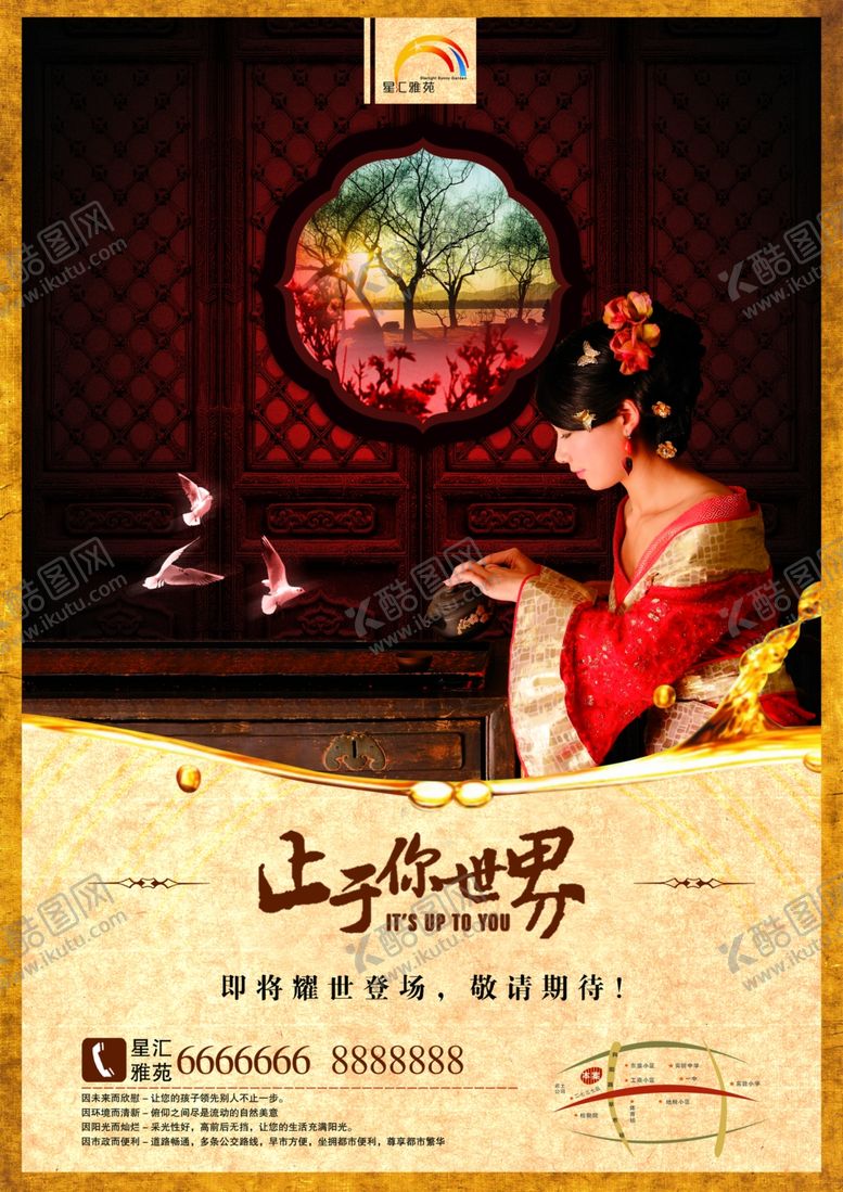 编号：10418805121224401167【酷图网】源文件下载-房地产海报