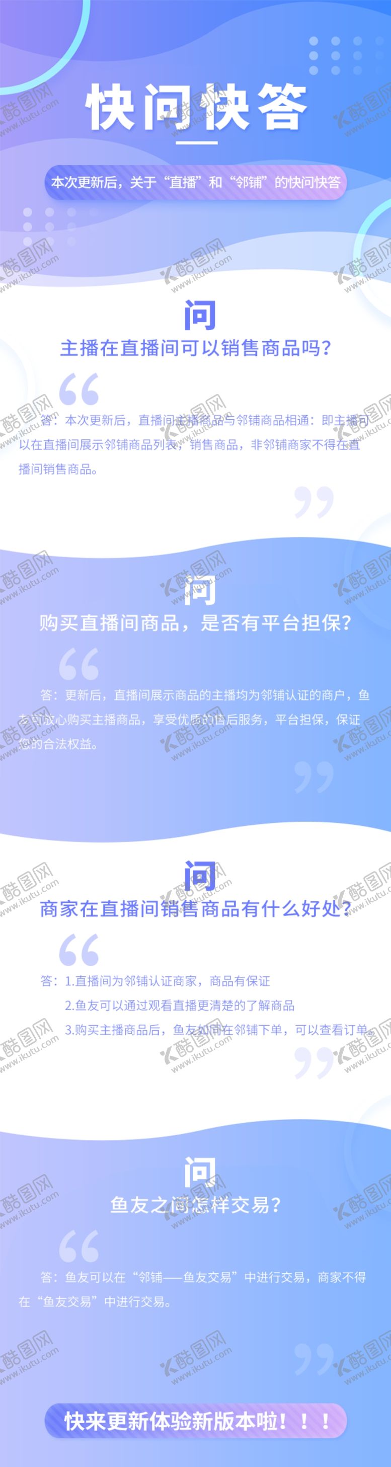 编号：73400803011557233483【酷图网】源文件下载-快问快答活动宣传H5网页详情页