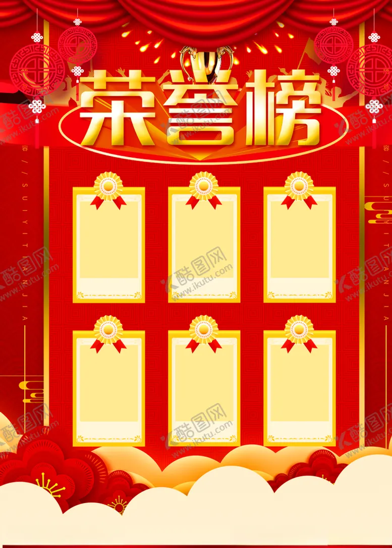 编号：67958806281456502815【酷图网】源文件下载-荣誉榜