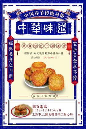 中秋节促销活动设计淘宝
