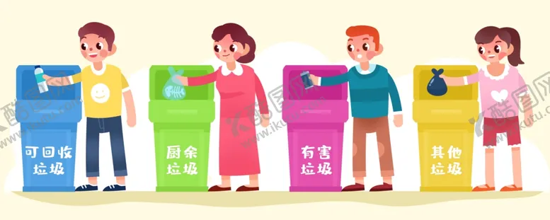 编号：66858106271848186201【酷图网】源文件下载-垃圾分类社会公益活动海报素材