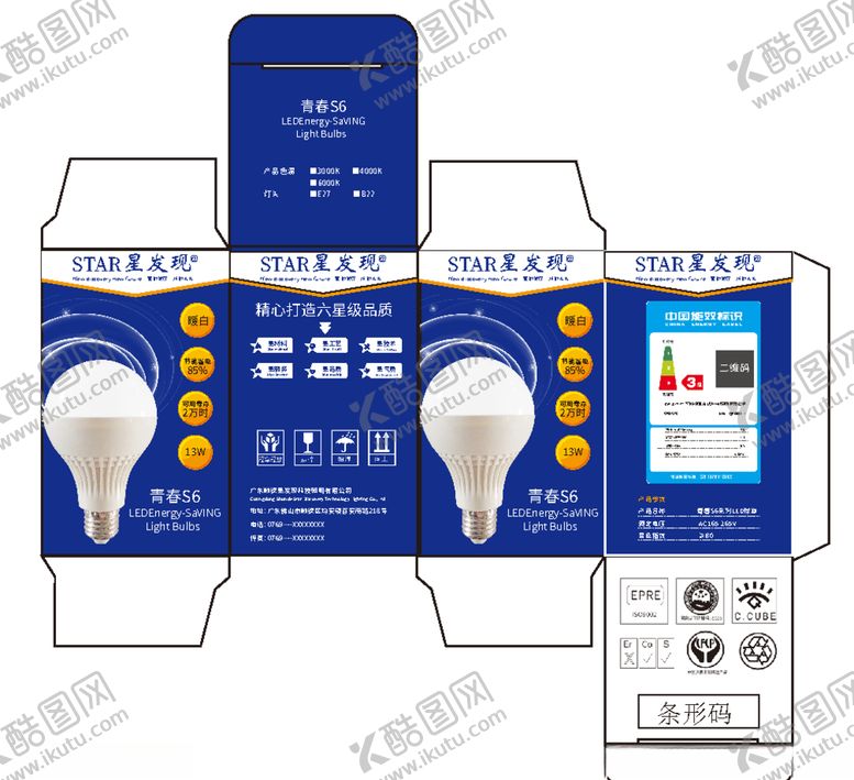 编号：57886109141138517258【酷图网】源文件下载-包装