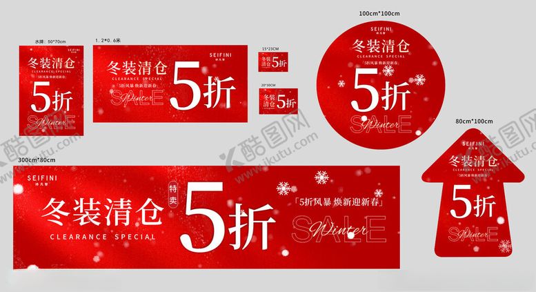 编号：65660004050931054210【酷图网】源文件下载-诗凡黎冬装清仓