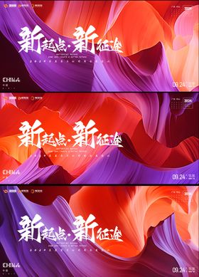新起点新征程龙年邀请函春节素材年海报除夕海报