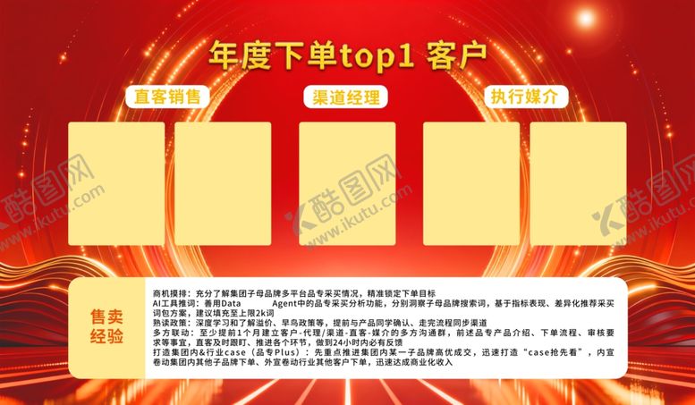 编号：98330104102010416597【酷图网】源文件下载-红色商务风展板