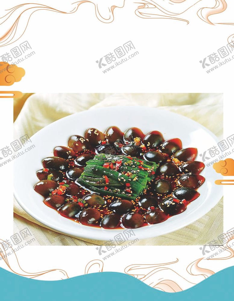 编号：99328312061113584020【酷图网】源文件下载-皮蛋