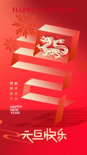 元旦