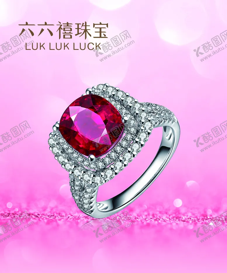 编号：10425309252352047160【酷图网】源文件下载-红宝石钻戒灯箱画六六禧珠宝