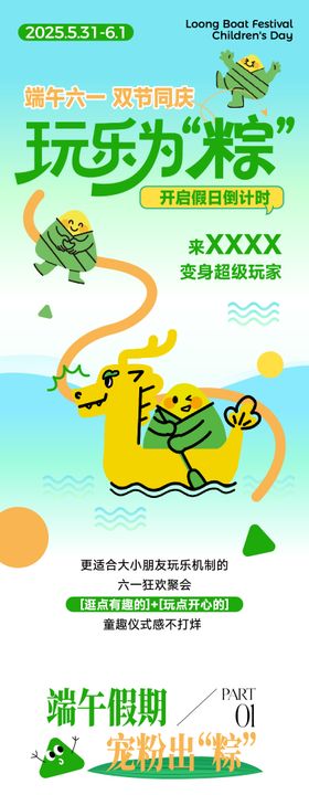 商场端午微信公众号宣传长图海报