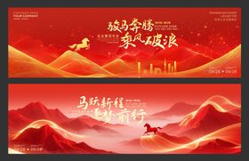 红色精品年会企业活动背景