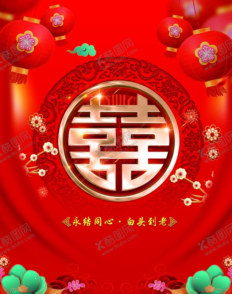 编号：88230905100536006793【酷图网】源文件下载-婚礼背景