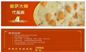 披萨
