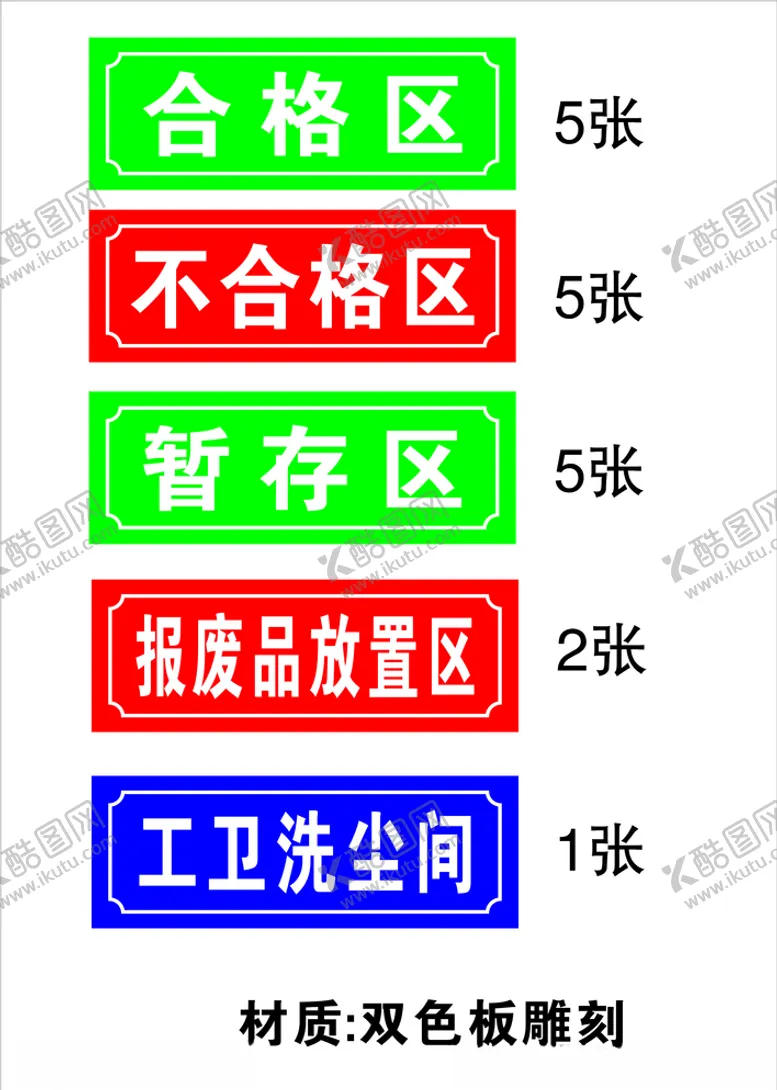 编号：60018207030544368743【酷图网】源文件下载-雕刻牌