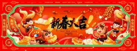 马年年会背景