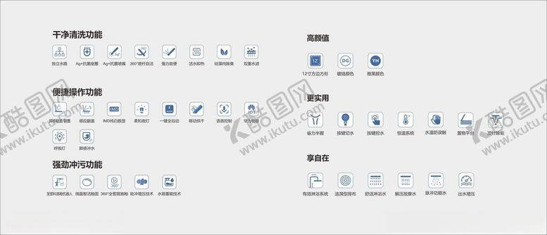编号：81269502151713019194【酷图网】源文件下载-智能马桶图标
