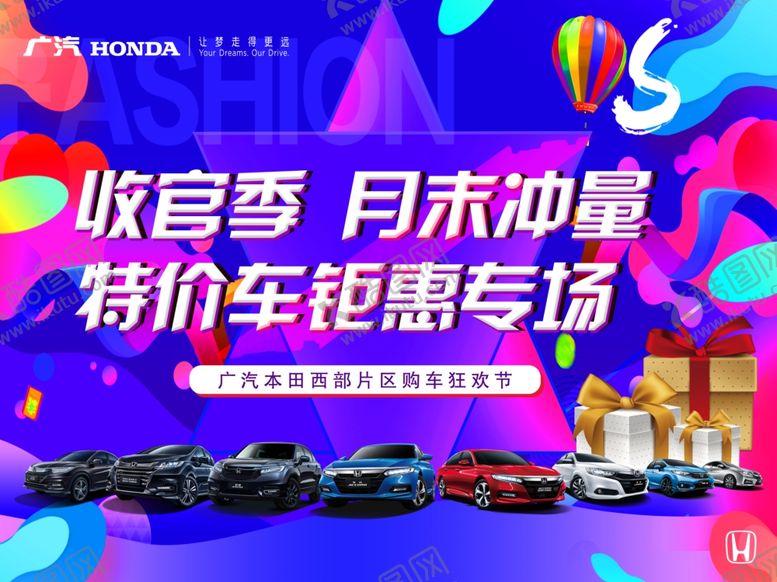 编号：31705307031519156171【酷图网】源文件下载-双十一万众一心背景
