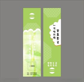 筷套设计平面图