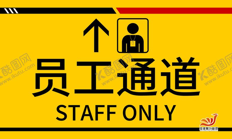 编号：98302609161656509548【酷图网】源文件下载-员工通道