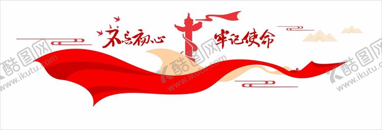 编号：12793410090105192905【酷图网】源文件下载-党建文化墙