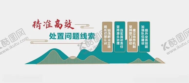 编号：26597001270319259454【酷图网】源文件下载-调解室文化