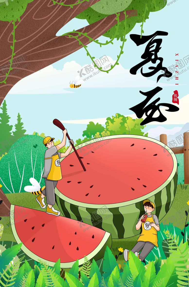 编号：60431202091743503120【酷图网】源文件下载-夏至