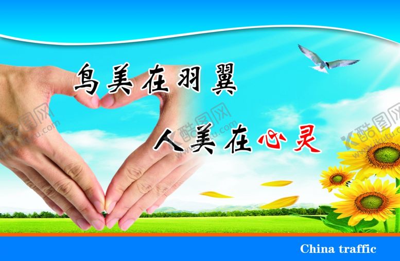 编号：58537005181606002551【酷图网】源文件下载-企业文化宣传标语版面