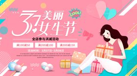 妇女节