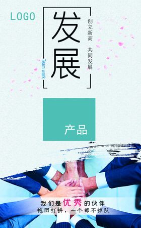 发展创业创富财富商机