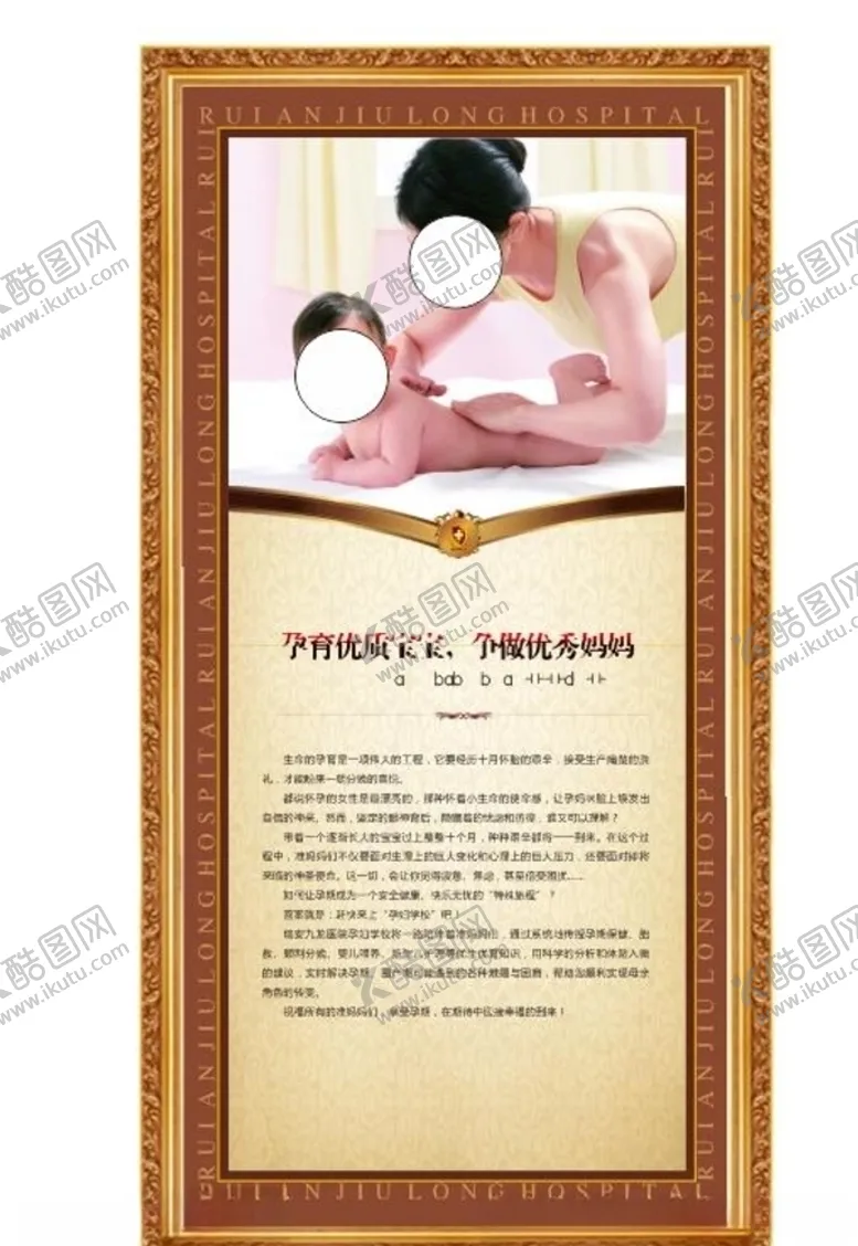 编号：64172209181252042345【酷图网】源文件下载-医疗海报