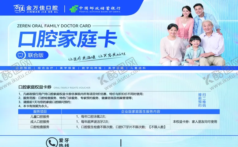 编号：68197904181851531917【酷图网】源文件下载-口腔家庭医生