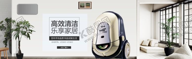 编号：78553207121730584241【酷图网】源文件下载-家电海报