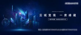 蓝色白酒海报高端城市