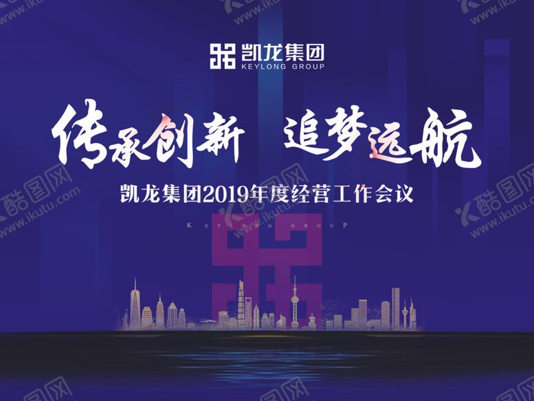 编号：85999705142155569190【酷图网】源文件下载-地产会议背景板