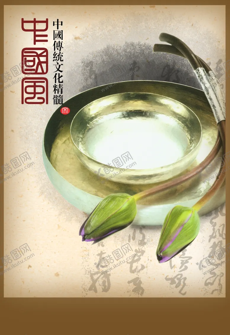 编号：55712702041647536245【酷图网】源文件下载-中国风