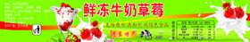 草莓不干胶