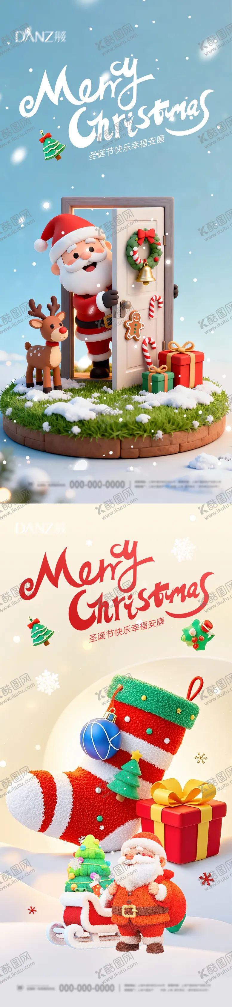 编号：11474412220221246650【酷图网】源文件下载-圣诞节海报