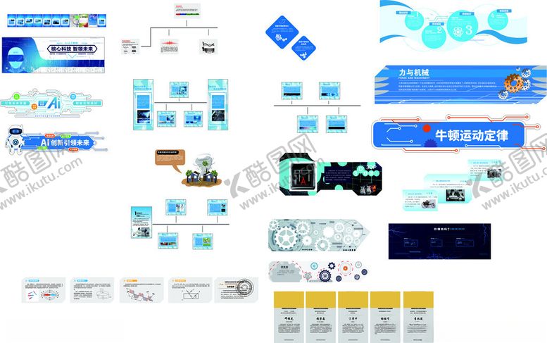 编号：80836804202141268647【酷图网】源文件下载-多样网页界面设计展示