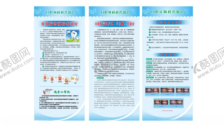 编号：13504804301455334799【酷图网】源文件下载-医疗知识宣传三折页