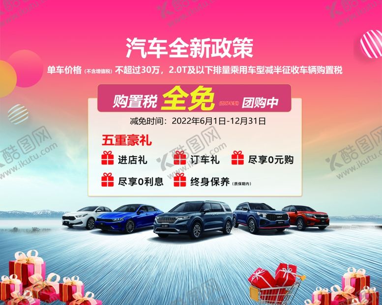 编号：90091301190015068926【酷图网】源文件下载-汽车桁架背景图画面